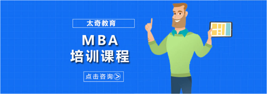 北京mpacc培训机构十大排名