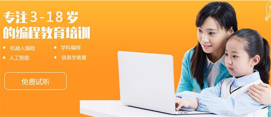 线下少儿编程培训机构