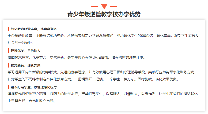 汉中问题青少年学校哪家口碑好