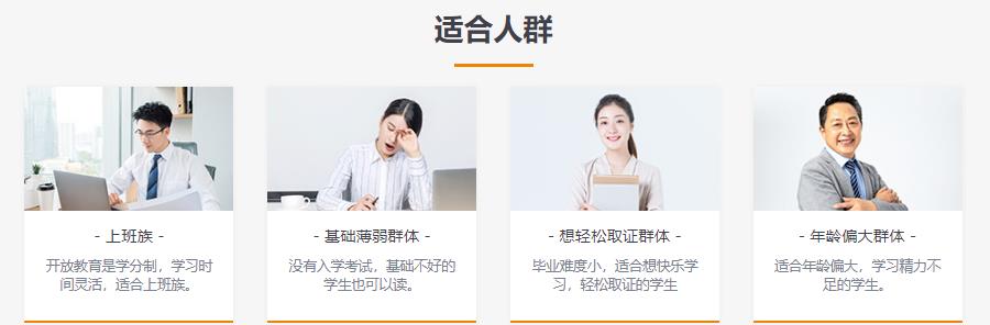 国家开放大学报考条件? 国家开放大学报考条件?