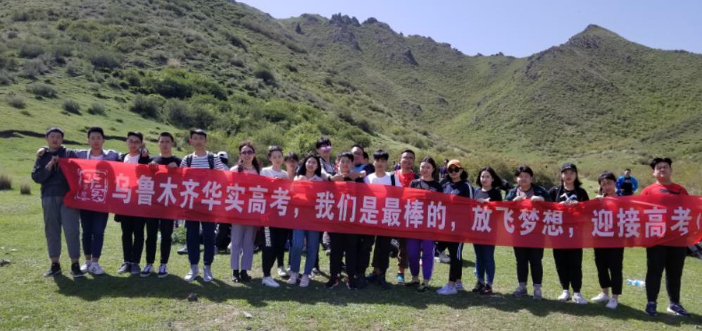 新疆复读学校有哪些