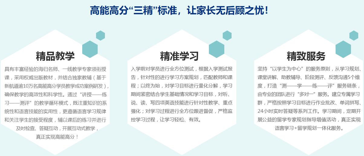 上海托福培训机构十大排名