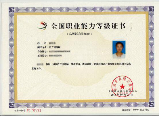 语言训练师线上快捷认证培训班开班了！