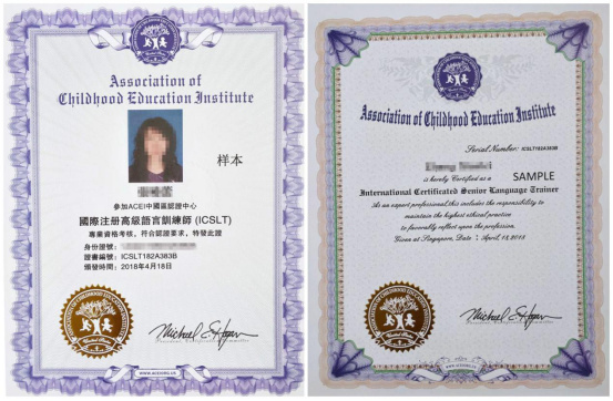 语言训练师线上快捷认证培训班开班了！