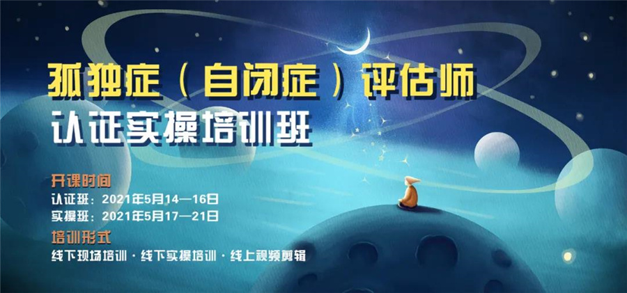 如何成为评估及认知训练师专业高手