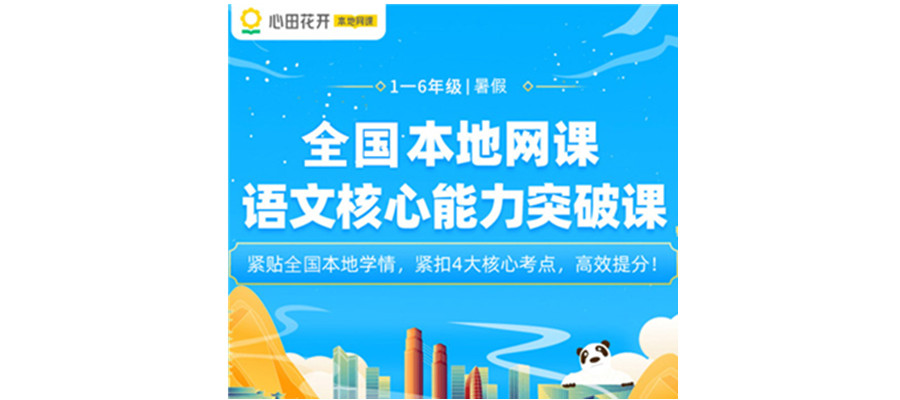 语文网课哪个机构更好 语文网课哪个机构更好