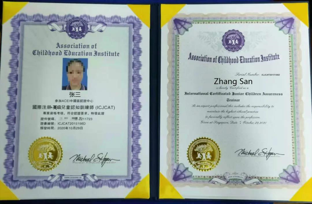 （国际证书样本）