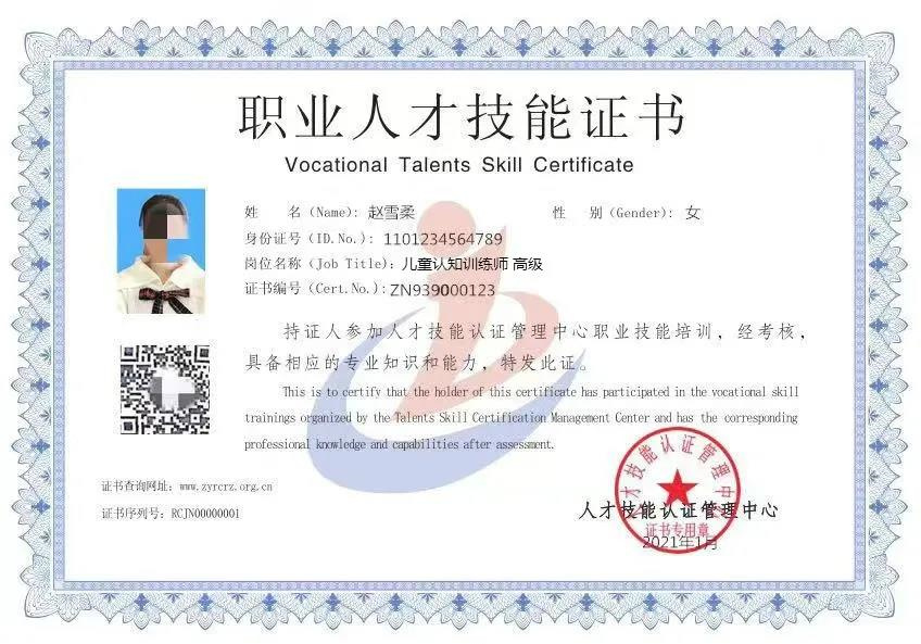 （国内证书样本）