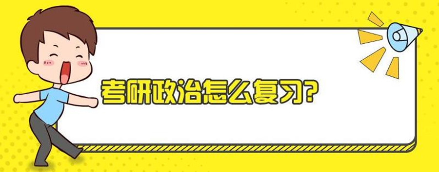 吉林哪个考研辅导班好？