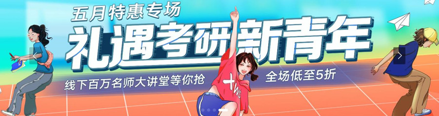 杭州十大考研培训机构排名 杭州十大考研培训机构排名