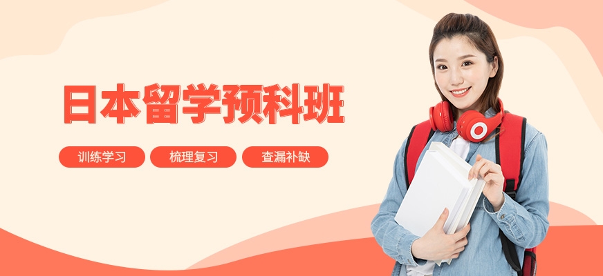 武汉日语培训哪家好