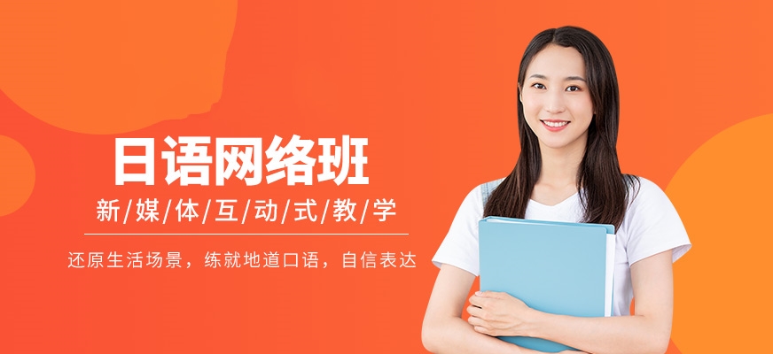 武汉日语培训哪家好