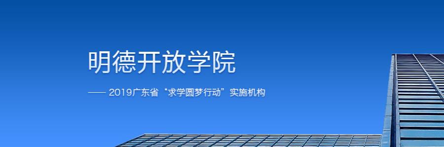 深圳学历提升机构哪家好?相信有很多的人关心这个问题，因为现在委多企业在招聘人才时，*考虑的还是学历，因此很多专科的人员在这方面碰壁。导致很多人想提升一下自己的学历，但是深圳学历提升培训机构有很多，水平也是参差不齐，选择哪家好呢？下面和小编一起来看看吧！