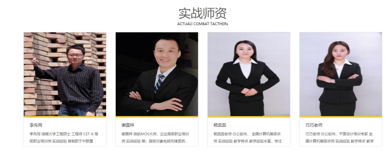 长沙附近的文员培训速成班 长沙附近的文员培训速成班