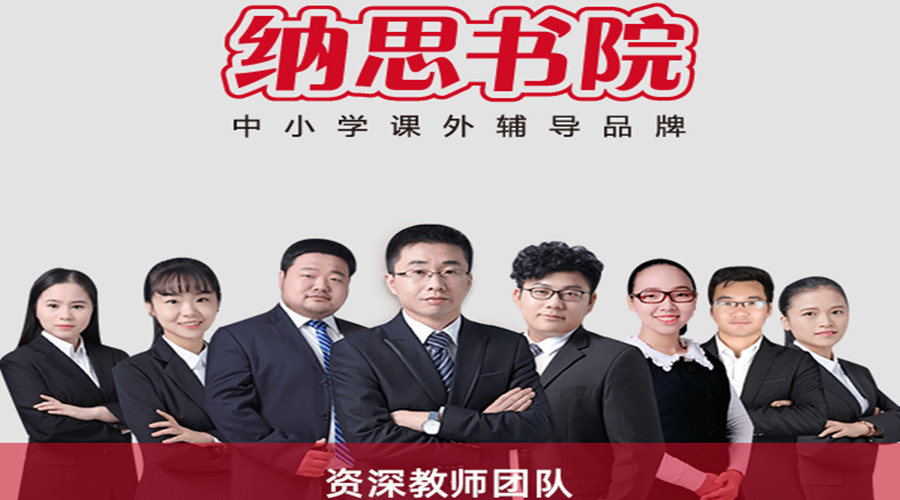 纳思书院一对一辅导效果怎么样 纳思书院一对一辅导效果怎么样