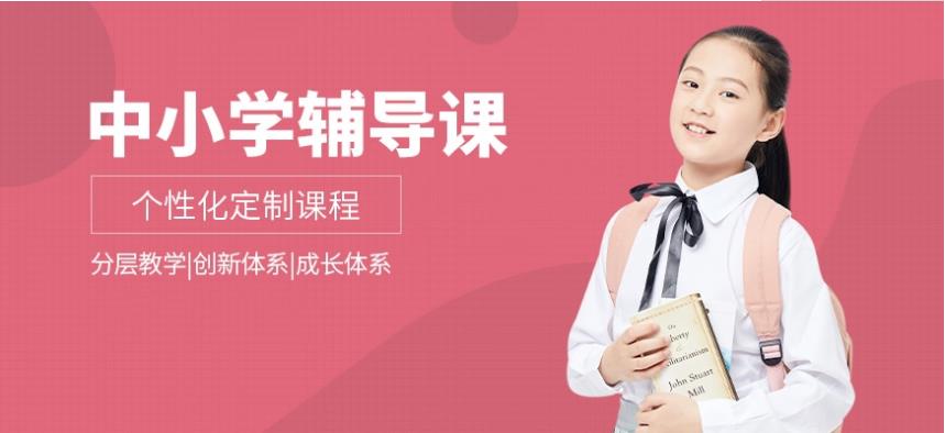 补课到底对孩子有没有帮助