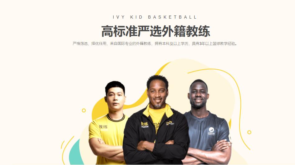 外教篮球和中教篮球有什么不同 外教篮球和中教篮球有什么不同