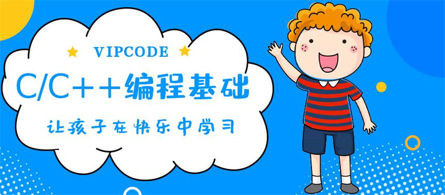 vipcode在线少儿编程