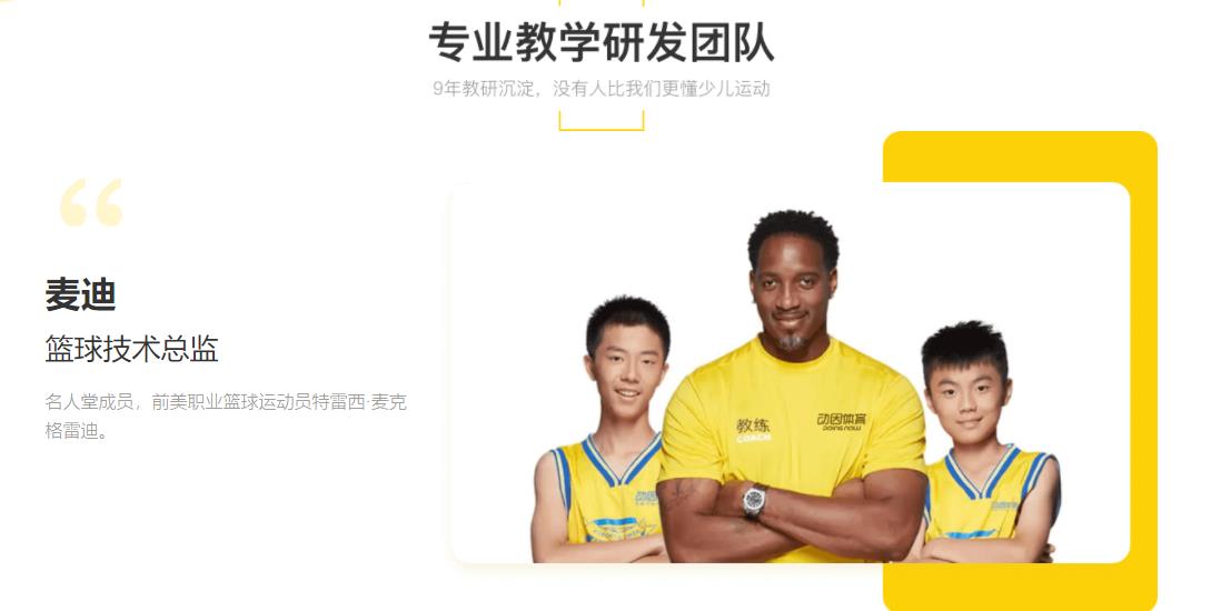 南京动因体育简介-培训地址 南京动因体育简介-培训地址