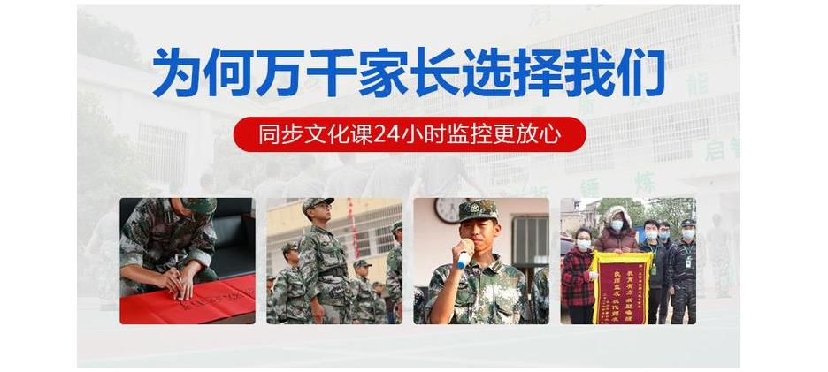 合肥封闭式管理叛逆孩子的学校