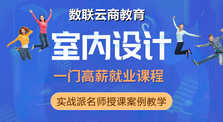 想学室内设计从哪里入手? 想学室内设计从哪里入手?