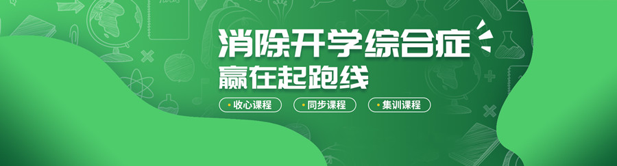 小升初衔接班有必要上吗？