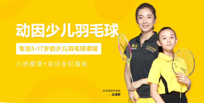 4-6岁孩子适合学习什么运动项目