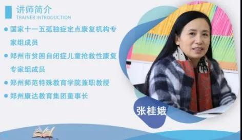 课程总督导：张桂娥