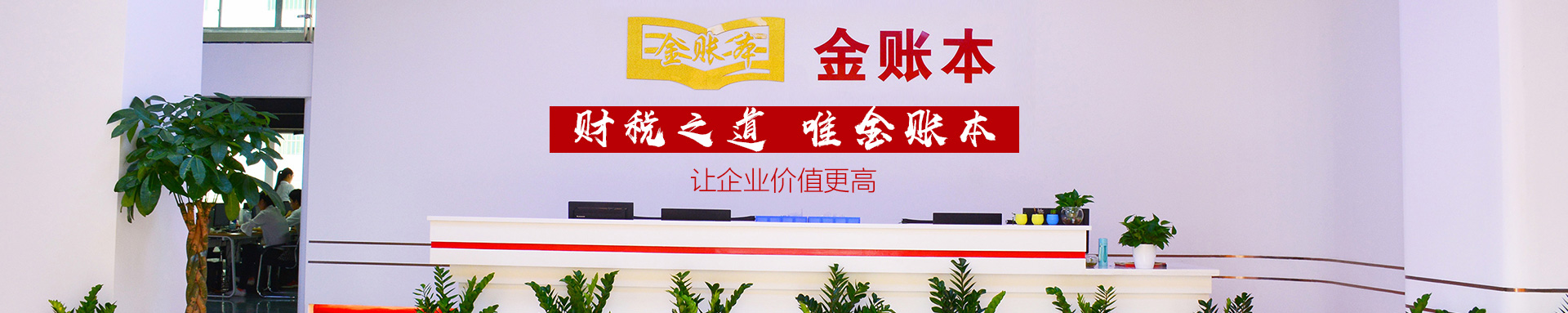 东莞十大会计实务操作培训机构排名 东莞十大会计实务操作培训机构排名