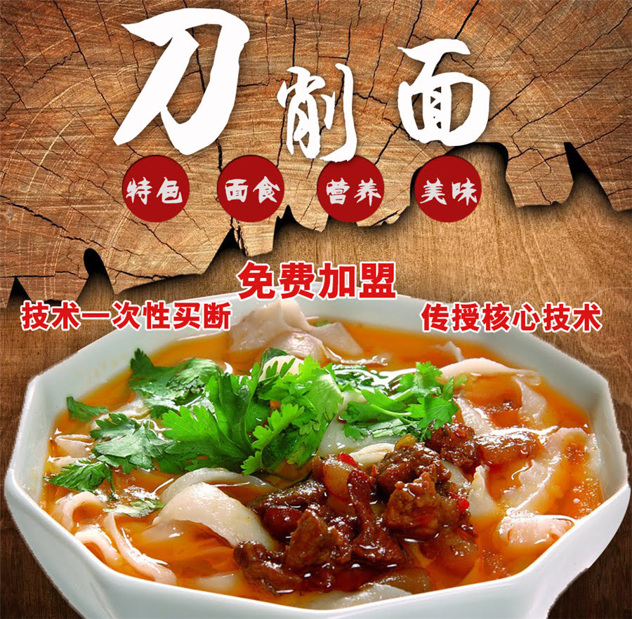 哈尔滨山西刀削面培训_多少钱 哈尔滨山西刀削面培训_多少钱