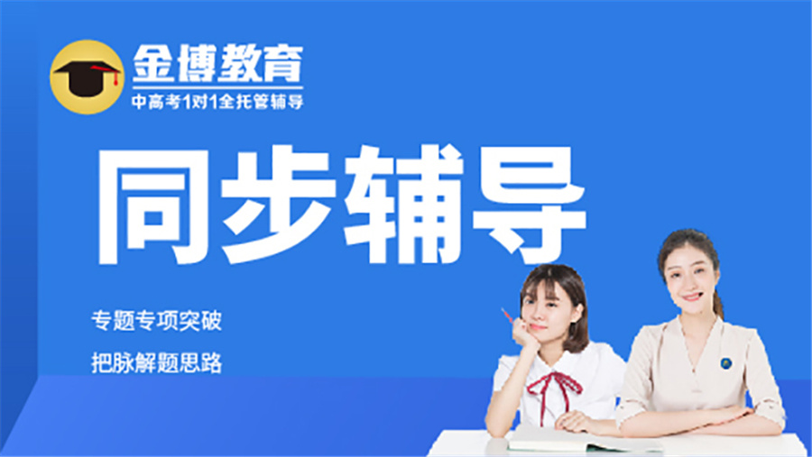 金博教育 金博教育