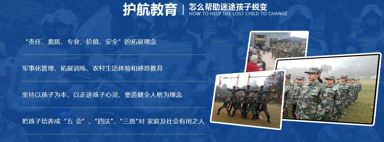 河北叛逆孩子学校 河北叛逆孩子学校