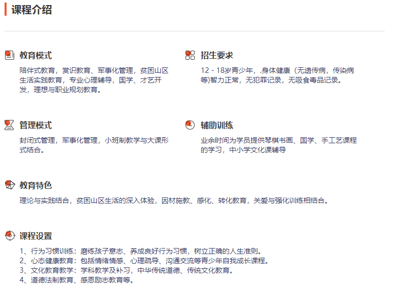 商洛问题青少年学校哪家好