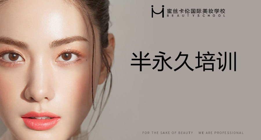 西安半*培训哪家好？