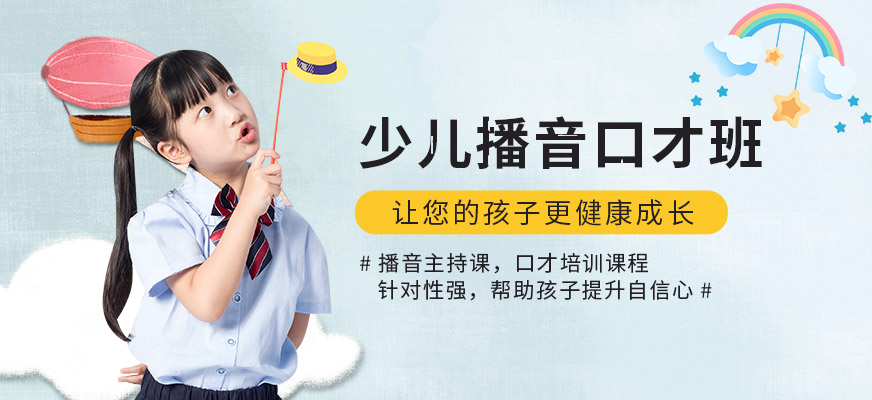 少儿口才培训有哪些好处？