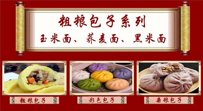 哈尔滨早餐早点培训学校包子培训