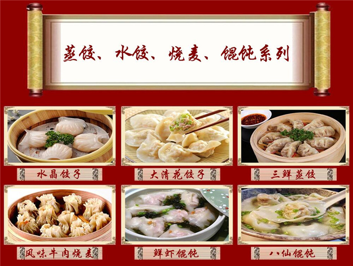 哈尔滨早餐早点培训学校包子培训