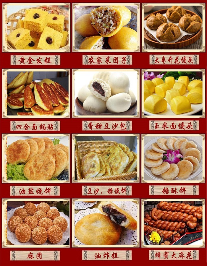 哈尔滨早餐早点培训学校包子培训