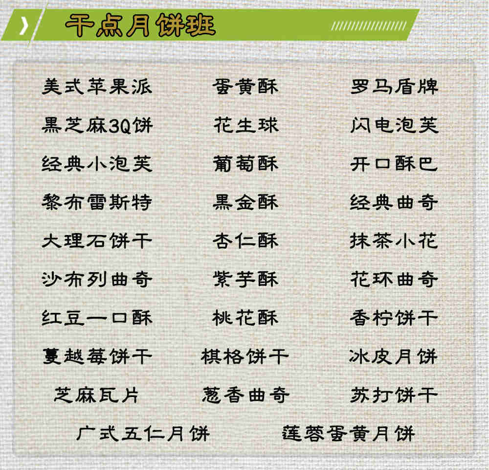 哈尔滨西点烘焙培训学校多少钱