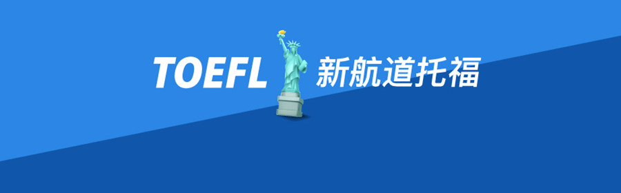 杭州新航道雅思培训学校