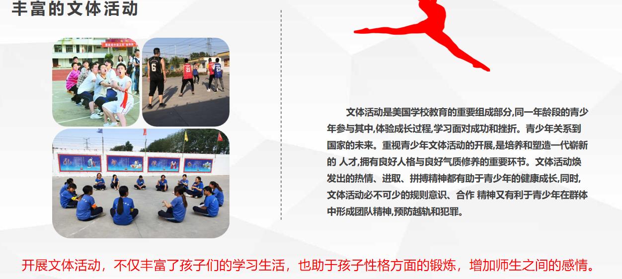 河南华仁教育学校 河南华仁教育学校