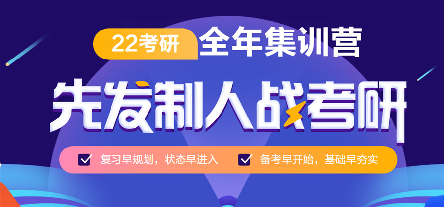 封闭式考研集训营有用吗? 封闭式考研集训营有用吗?