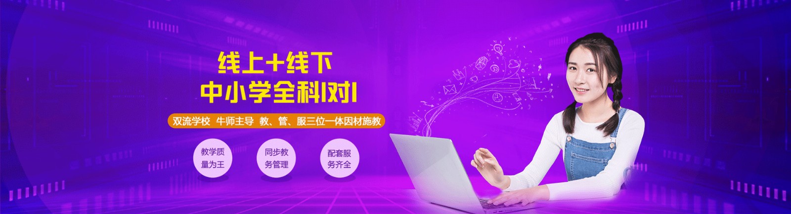 天津十大初中英语一对一补习机构排名