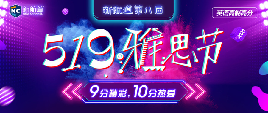 杭州雅思培训哪里好？