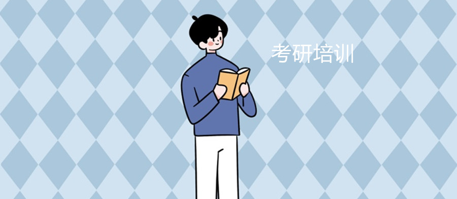 吉林考研培训机构排名榜