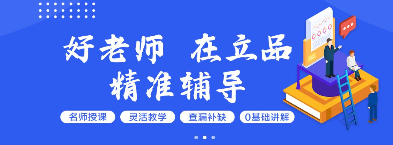 成都一对一辅导收费标准2021 成都一对一辅导收费标准2021