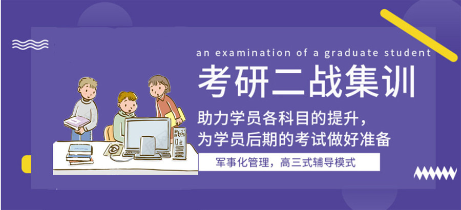 吉林考研培训机构排名榜