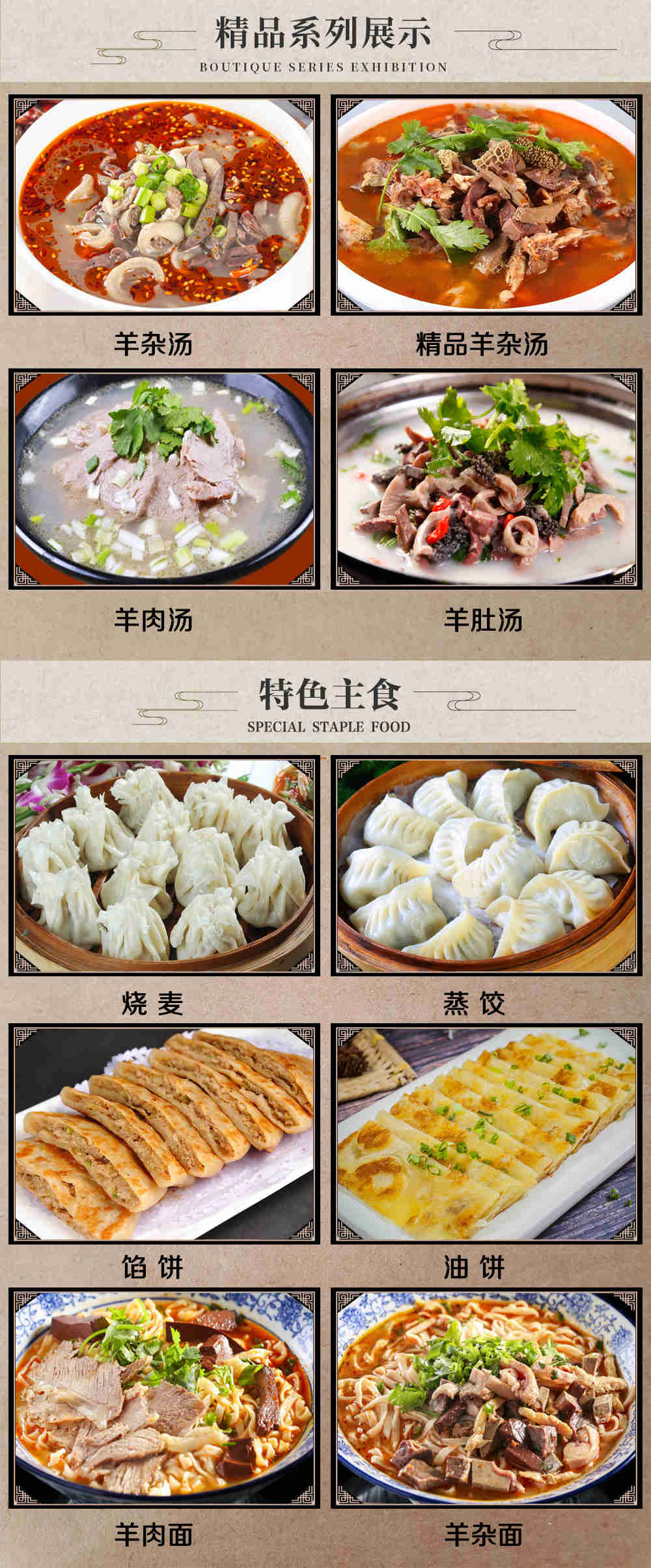 哈尔滨单县羊汤培训学校多少钱