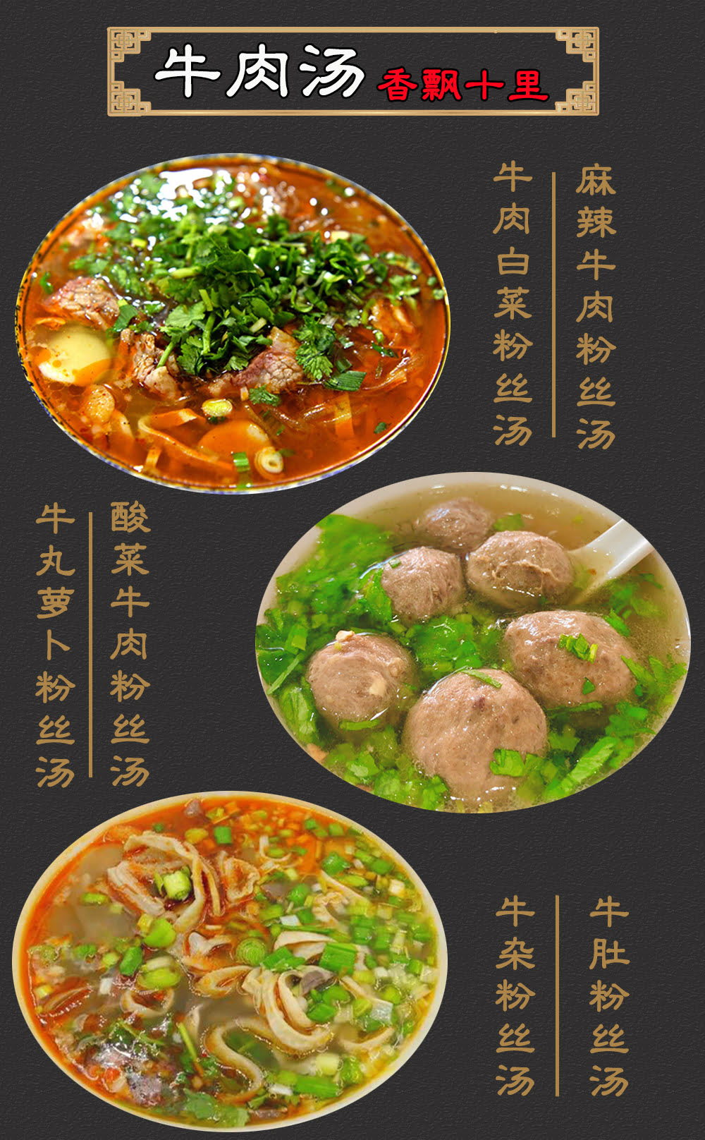 哈尔滨牛肉汤技术培训_学校_多少钱