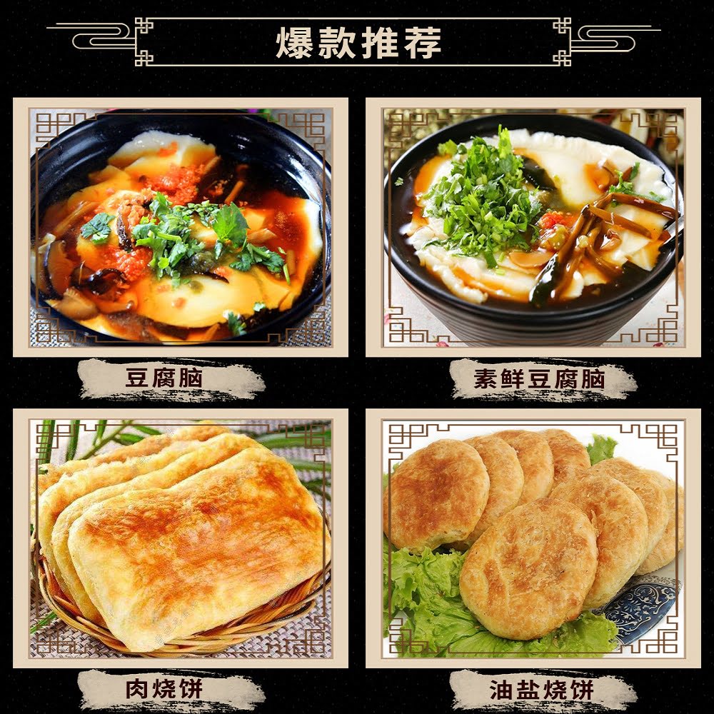 哈尔滨正宗豆腐脑培训_学校_多少钱